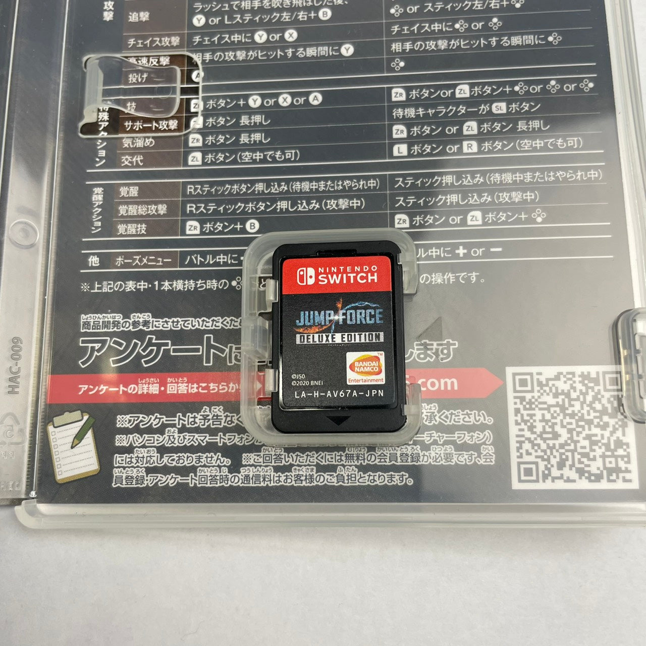 【中古美品】 JUMP FORCE デラックスエディション - Switch [CERO区分_C/ 15歳以上対象] 029-260208-NT-21-fuz 万代Net店