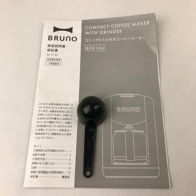【現状渡し品】 BRUNO BOE104 コンパクトミル付きコーヒーメーカー 全自動 豆・粉どちらも対応 紙フィルター不要 098-251219-io-01-fuz 万代Net店