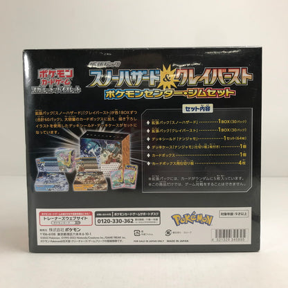 【中古美品】 【未開封】ポケモンカードゲーム スカーレット＆バイオレット ポケモンセンタージムセット 080-260920-nm-21-fuz 万代Net店