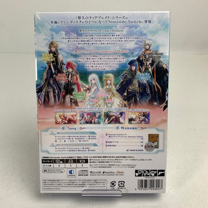 【中古美品】 未使用 未開封 Nintendo Switch ニンテンドー スイッチ ソフト 悠久のティアブレイド 特装版 [CERO区分_B / 12歳以上対象] 029-251203-mh-12-fuz 万代Net店