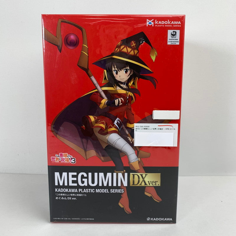 【中古品】 この素晴らしい世界に祝福を！ KPMS めぐみん 053-260212-io-14-fuzh 万代Net店