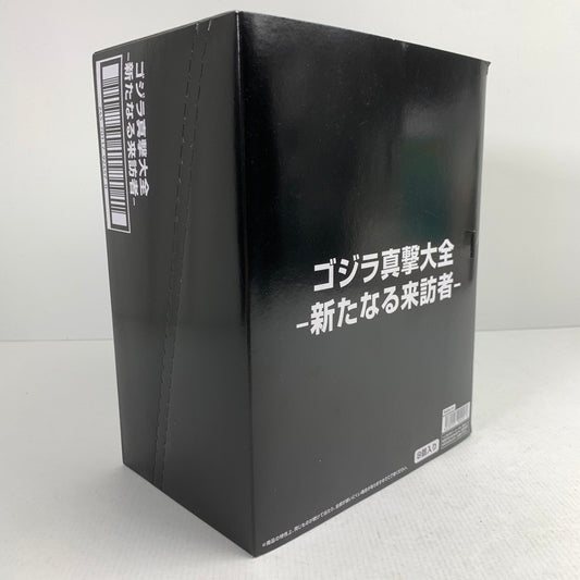 【中古美品】 未開封BOX ゴジラ ゴジラ真撃大全 -新たなる来訪者- 044-260402-io-51-fuzh 万代Net店