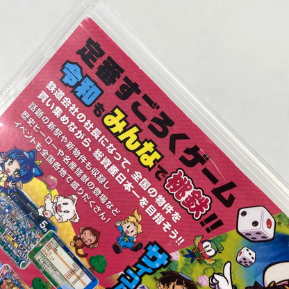 【中古品】 Nintendo Switch ニンテンドー スイッチ ソフト 3本 まとめ セット 桃太郎電鉄 メイドインワリオ マリオパーティー 023-251215-mh-10-fuz 万代Net店