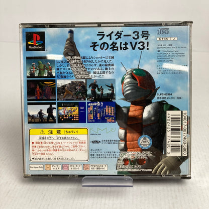 【中古品】 PlayStation PS プレイステーション プレステ ソフト 仮面ライダーV3 023-251215-mh-05-fuz 万代Net店