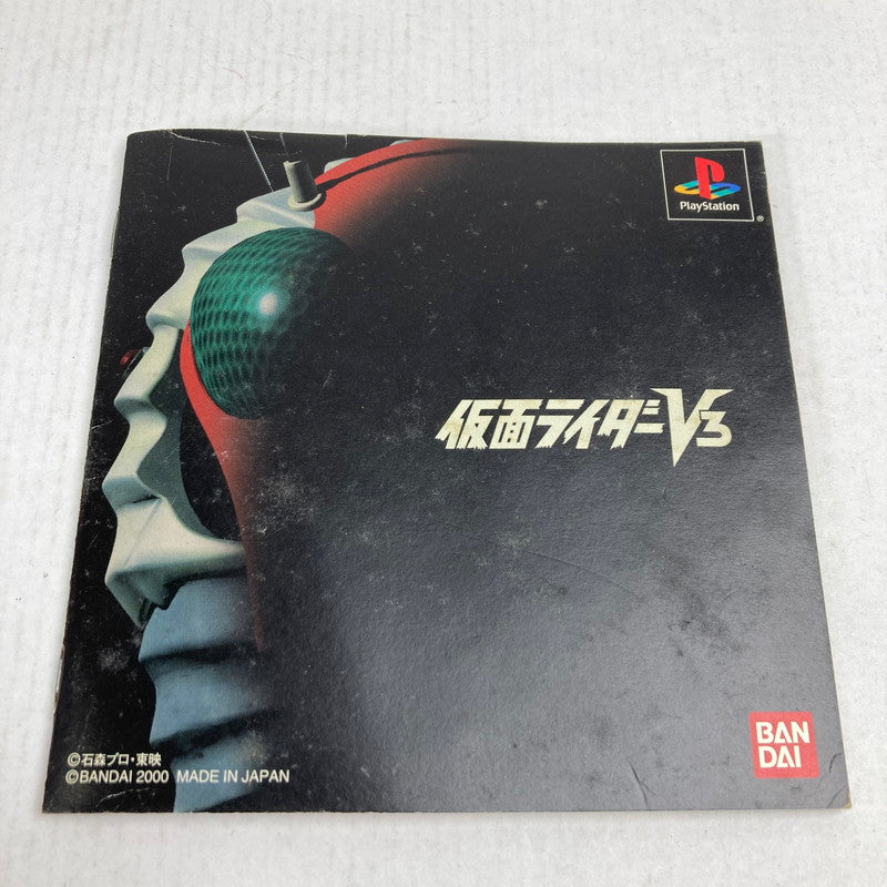 【中古品】 PlayStation PS プレイステーション プレステ ソフト 仮面ライダーV3 023-251215-mh-05-fuz 万代Net店