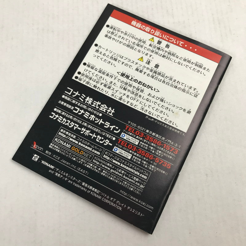 【中古品】 GBC 遊戯王デュエルモンスターズ4 最強決闘者戦記 海馬デッキ ゲームボーイカラー レトロゲーム ※付属品欠品・取説・箱傷みあり 動作確認済 023-260731-io-10-fuzh 万代Net店