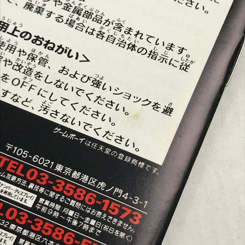 【中古品】 GBC 遊戯王デュエルモンスターズ4 最強決闘者戦記 海馬デッキ ゲームボーイカラー レトロゲーム ※付属品欠品・取説・箱傷みあり 動作確認済 023-260731-io-10-fuzh 万代Net店