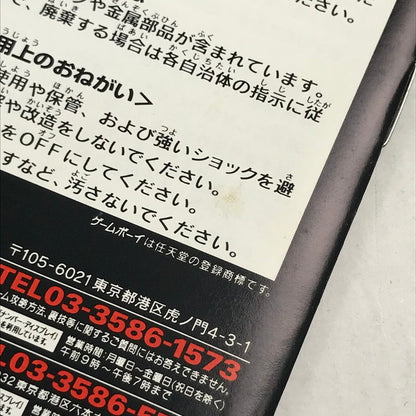 【中古品】 GBC 遊戯王デュエルモンスターズ4 最強決闘者戦記 海馬デッキ ゲームボーイカラー レトロゲーム ※付属品欠品・取説・箱傷みあり 動作確認済 023-260731-io-10-fuzh 万代Net店