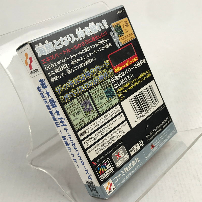【中古品】 GBC 遊戯王デュエルモンスターズ4 最強決闘者戦記 海馬デッキ ゲームボーイカラー レトロゲーム ※付属品欠品・取説・箱傷みあり 動作確認済 023-260731-io-10-fuzh 万代Net店