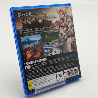【中古品】 ユミアのアトリエ ~追憶の錬金術士と幻創の地~ - PS5 アトリエ プレステ5 ゲームソフト 026-260430-io-03-fuz 万代Net店