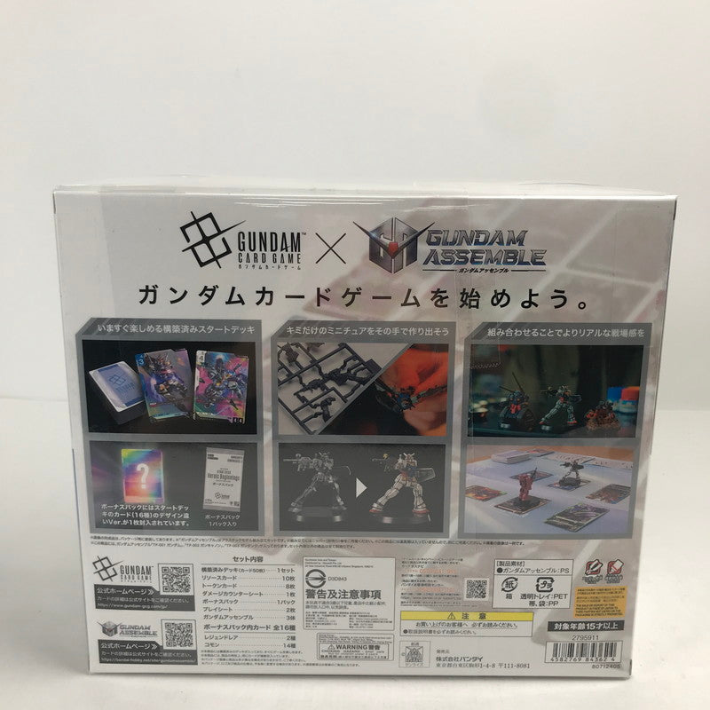 【未使用品】 ガンダムカードゲーム スタートデッキ ガンダムアッセンブルセット ヒロイック ビギニングス 2BOXセット 081-251225-ky-12-fuz 万代Net店