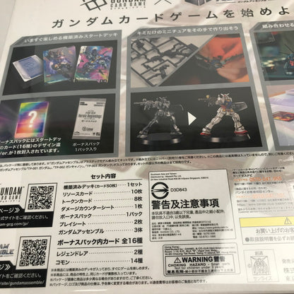 【未使用品】 ガンダムカードゲーム スタートデッキ ガンダムアッセンブルセット ヒロイック ビギニングス 2BOXセット 081-251225-ky-12-fuz 万代Net店