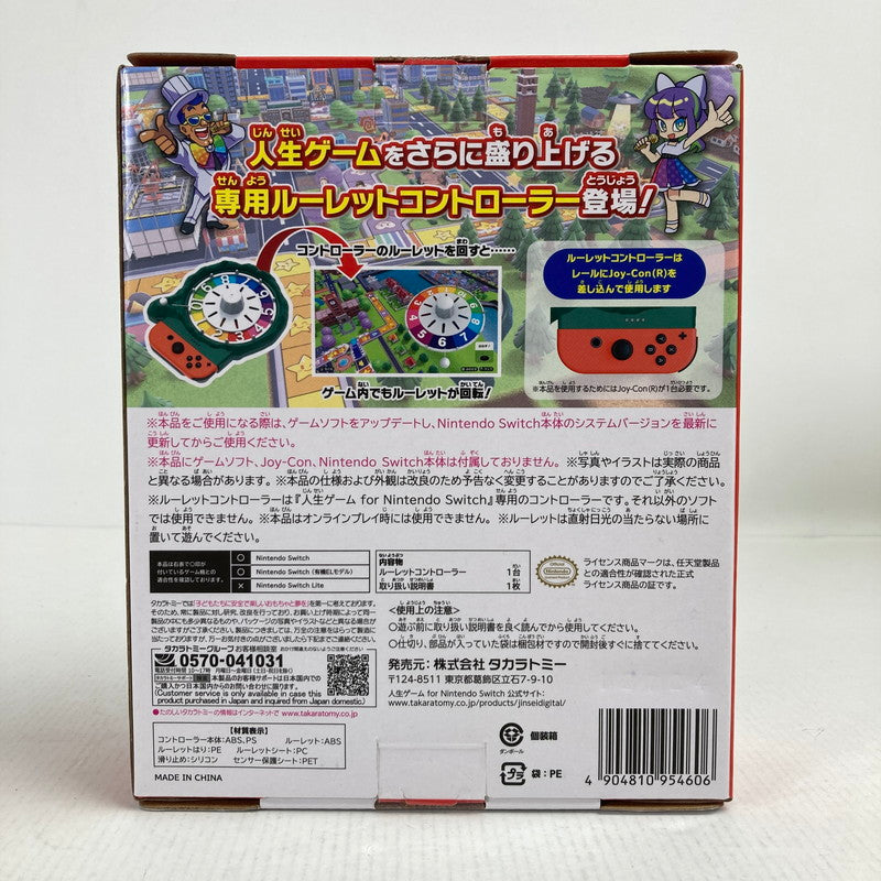 【中古美品】 Nintendo Switch ニンテンドー スイッチ 専用 ルーレット コントローラー 人生ゲーム for Nintendo Switch 024-251215-mh-09-fuz 万代Net店