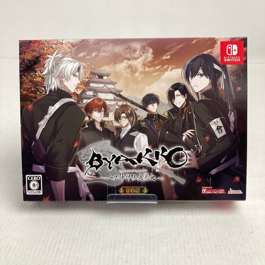【中古美品】 Nintendo Switch ニンテンドー スイッチ ソフト BYAKKO ～四神部隊炎恋記～ 特装版 [CERO区分_C/ 15歳以上対象] 029-251215-mh-07-fuz 万代Net店