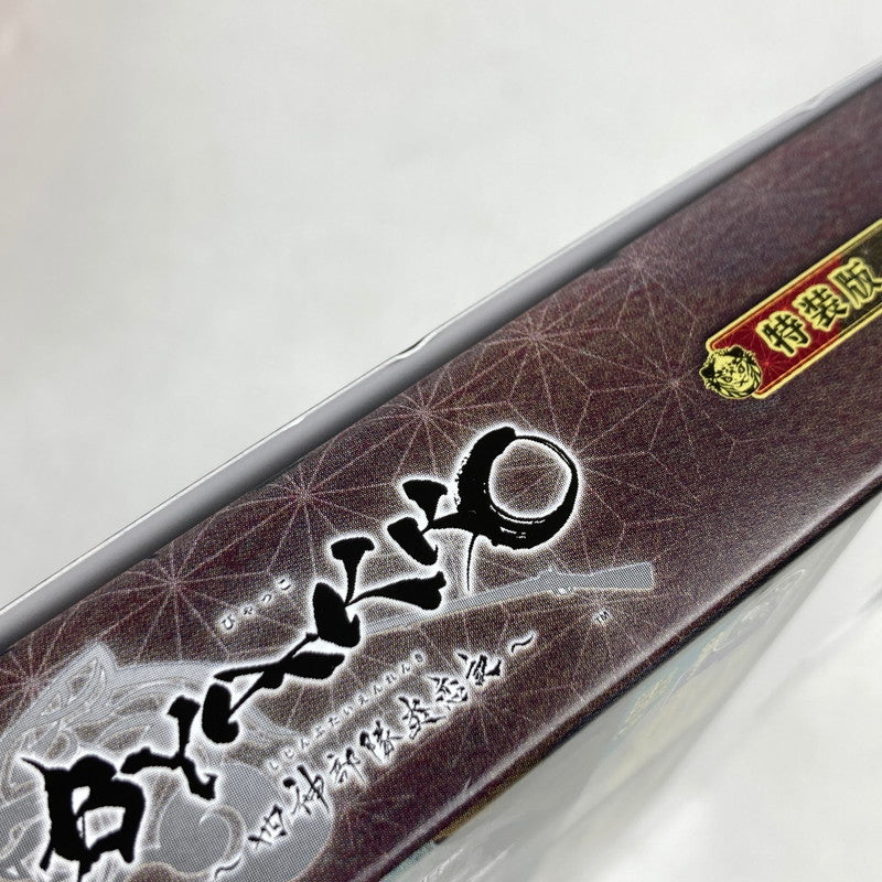 【中古美品】 Nintendo Switch ニンテンドー スイッチ ソフト BYAKKO ～四神部隊炎恋記～ 特装版 [CERO区分_C/ 15歳以上対象] 029-251215-mh-07-fuz 万代Net店