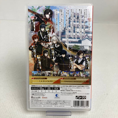 【中古美品】 Nintendo Switch ニンテンドー スイッチ ソフト BYAKKO ～四神部隊炎恋記～ 特装版 [CERO区分_C/ 15歳以上対象] 029-251215-mh-07-fuz 万代Net店