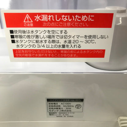 【現状渡し品】 AND・DECO HTJS-007J ハイブリッド加湿器 加湿器 家電 通電確認済 099-260108-io-24-fuz 万代Net店