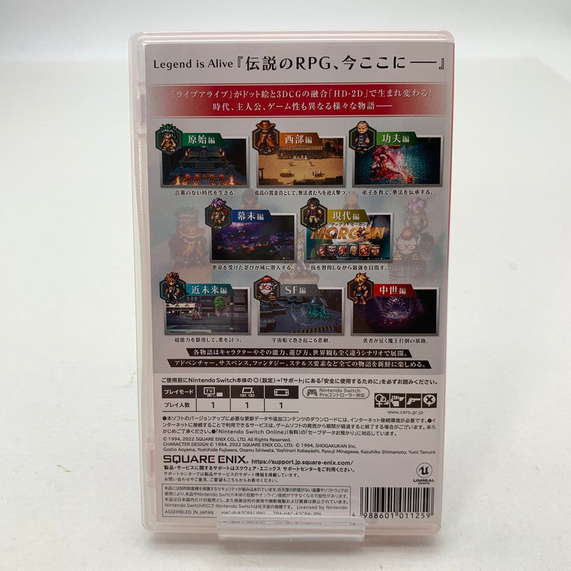 【中古美品】 Nintendo Switch ニンテンドー スイッチ ソフト LIVE A LIVE ライブアライブ [CERO区分_B / 12歳以上対象] 260601-mh-15-fuz 万代Net店