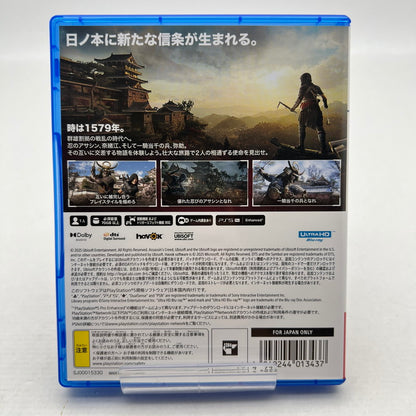 【中古美品】 アサシン クリード シャドウズ スタンダードエディション PS5 [CERO区分_Z / 18歳以上対象] 026-260706-MO-04-fuz 万代Net店