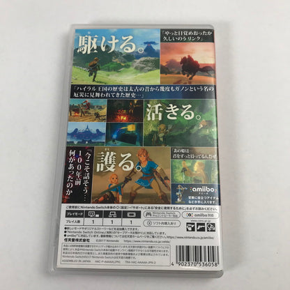 【中古品】 Switch ソフト ゼルダの伝説 ブレス オブ ザ ワイルド - [CERO区分_B / 12歳以上対象] 029-260528-ky-12-fuz 万代Net店