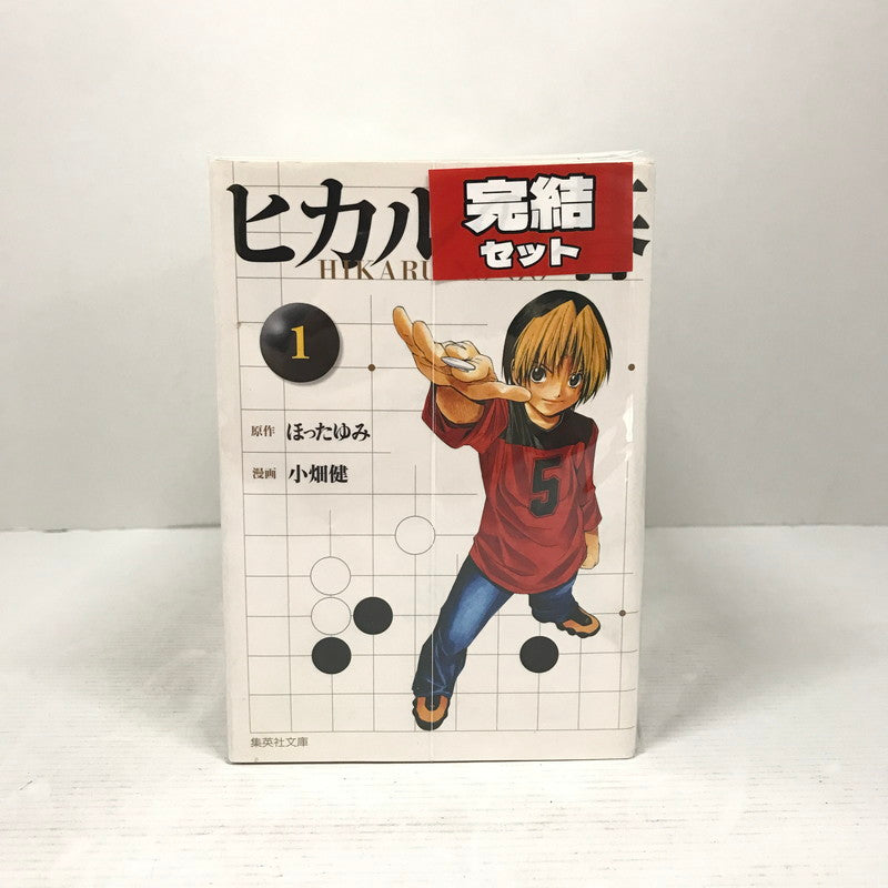 【中古品】 ヒカルの碁 文庫版 全12巻 セット まとめ 完結 漫画 マンガ 004-260618-mh-35-fuz 万代Net店
