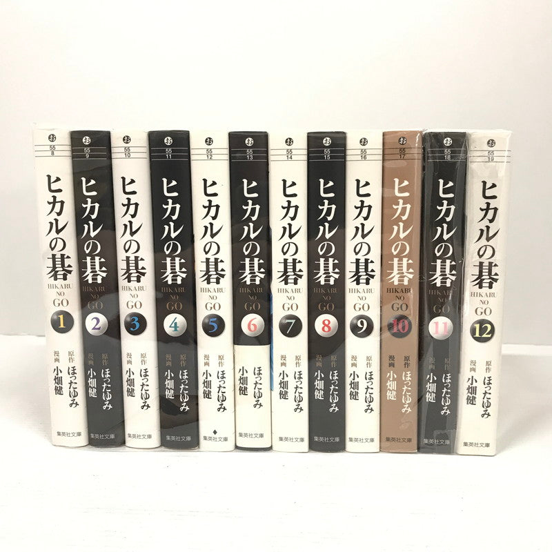 【中古品】 ヒカルの碁 文庫版 全12巻 セット まとめ 完結 漫画 マンガ 004-260618-mh-35-fuz 万代Net店