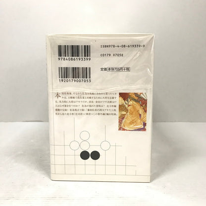 【中古品】 ヒカルの碁 文庫版 全12巻 セット まとめ 完結 漫画 マンガ 004-260618-mh-35-fuz 万代Net店