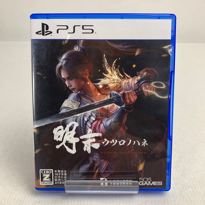 【中古美品】 PlayStation5 PS5 プレイステーション5 プレステ5 ソフト 明末 : ウツロノハネ [CERO区分_Z / 18歳以上対象] 026-260802-mh-15-fuz 万代Net店