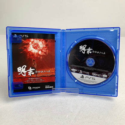 【中古美品】 PlayStation5 PS5 プレイステーション5 プレステ5 ソフト 明末 : ウツロノハネ [CERO区分_Z / 18歳以上対象] 026-260802-mh-15-fuz 万代Net店