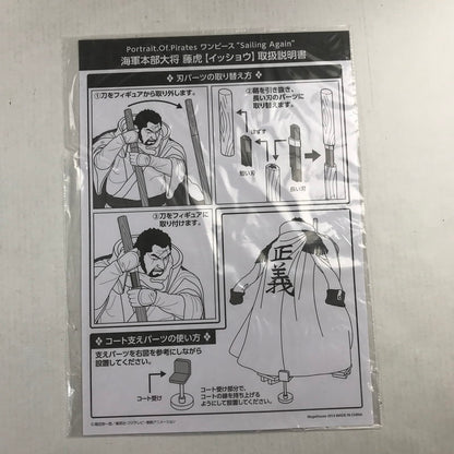 【中古品】 ワンピース P.O.P Sailing Again 海軍本部大将 藤虎 【イッショウ】 フィギュア 箱日焼けあり 047-260226-ky-01-fuzh 万代Net店