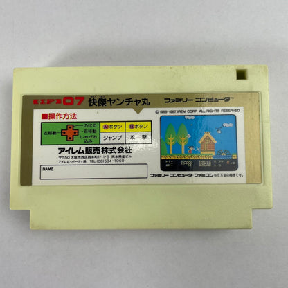 【現状渡し品】 FC 快傑　ヤンチャ丸 023-260207-NT-24-fuzh 万代Net店