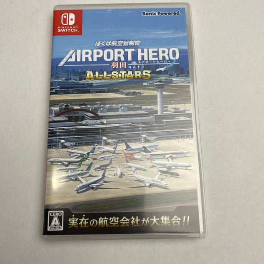 【中古美品】 ぼくは航空管制官 エアポートヒーロー 羽田 ALLSTARS [CERO区分_A / 全年齢対象商品] 029-260208-NT-02-fuz 万代Net店