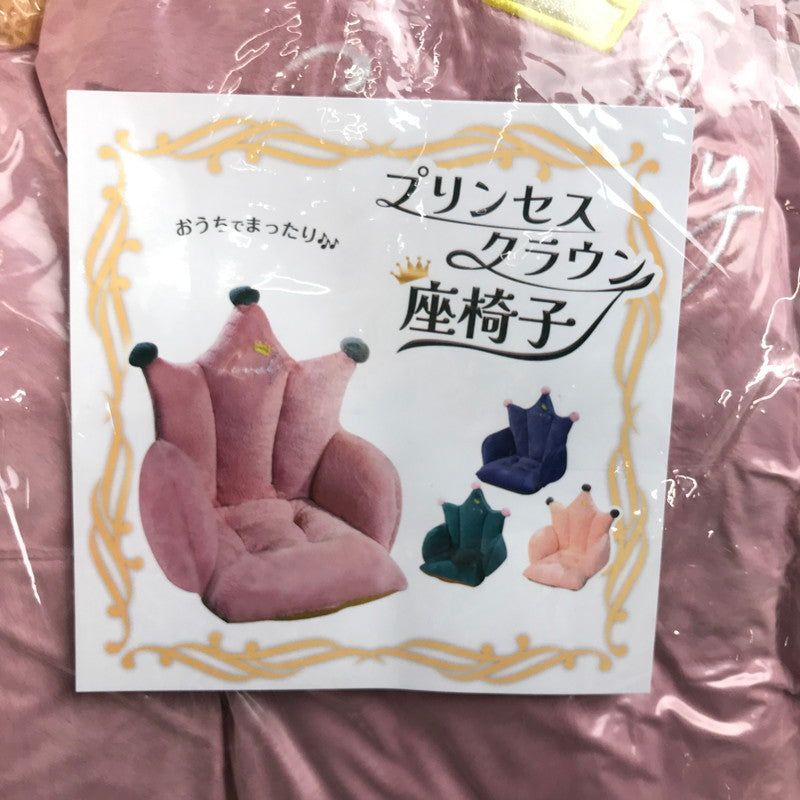 【未使用品】 未使用 プリンセスクラウン座椅子 座椅子 椅子 いす イス インテリア 101-260112-io-02-fuz 万代Net店