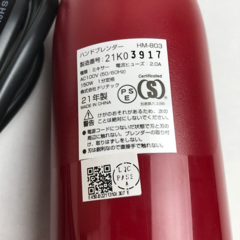 【中古品】 ドリテック dretac HM-803 ハンドブレンダー 通電確認済 スムージー 家電 098-260112-io-01-fuz 万代Net店