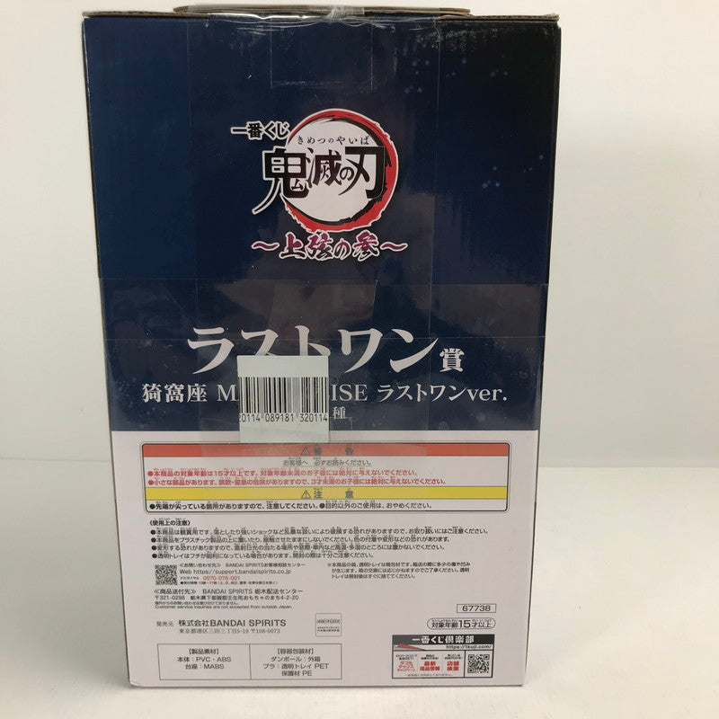 【中古美品】 未開封 一番くじ 鬼滅の刃 ～上弦の参～ ラストワン賞 猗窩座 MASTERLISE ラストワンver. フィギュア 051-260214-ks-24-fuzh 万代Net店