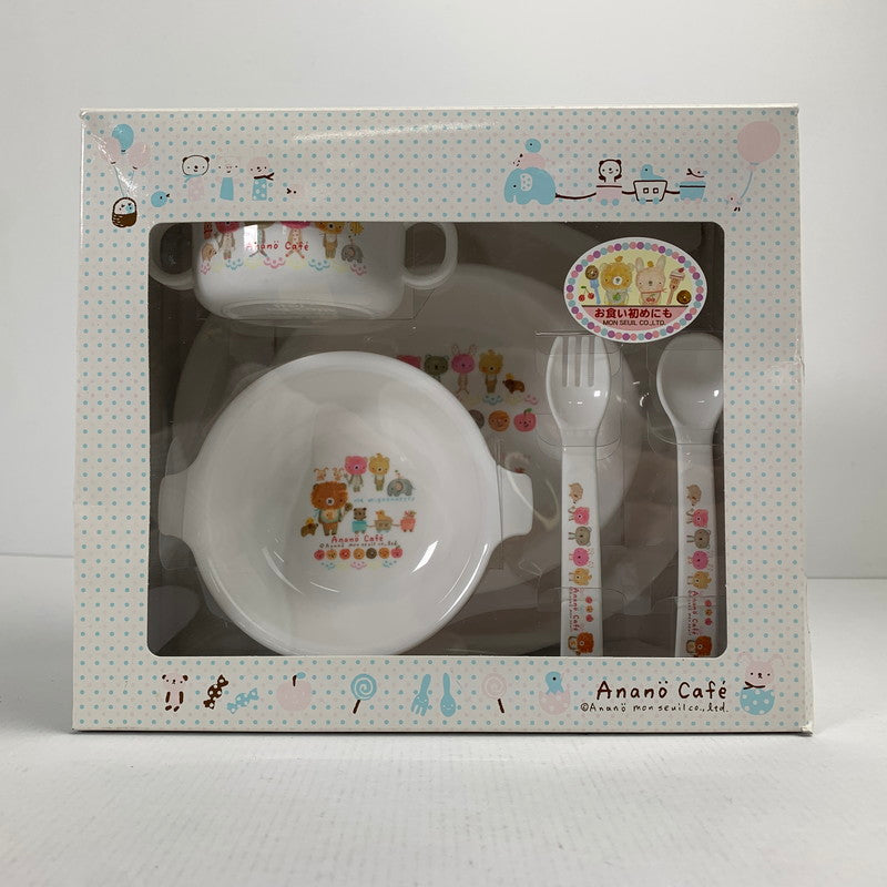 【中古美品】 未使用 Anano Cafe アナノカフェ ベビー 食器 5点 セット 離乳食 プレート お食い初め ギフト 101-260118-mh-02-fuz 万代Net店