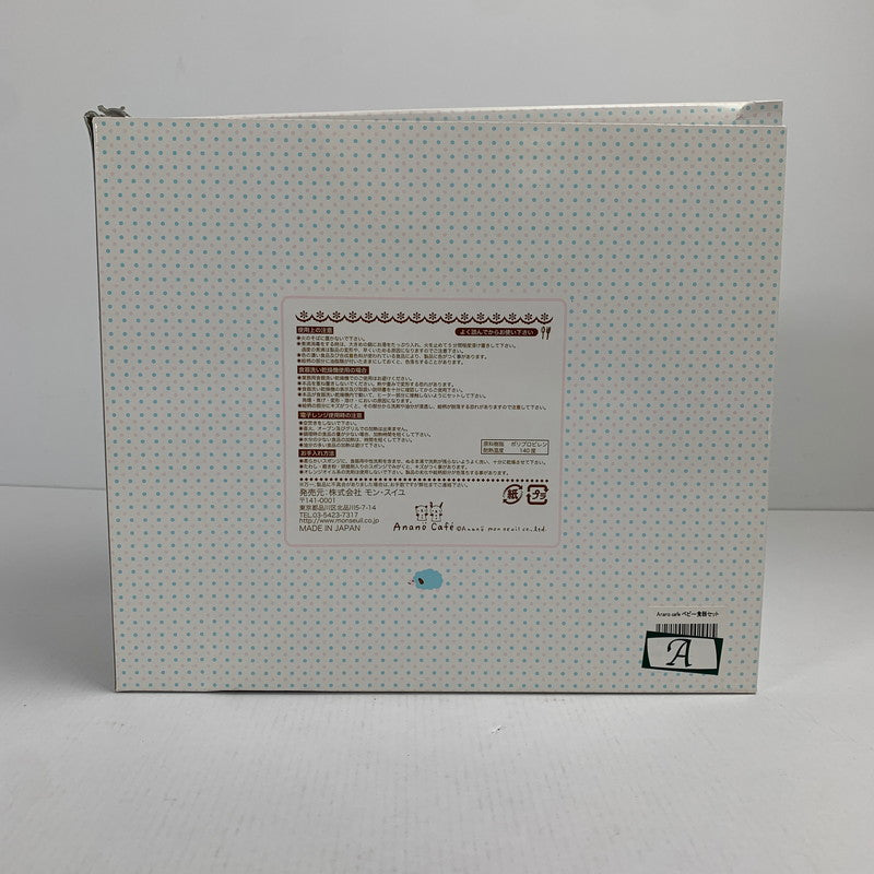 【中古美品】 未使用 Anano Cafe アナノカフェ ベビー 食器 5点 セット 離乳食 プレート お食い初め ギフト 101-260118-mh-02-fuz 万代Net店