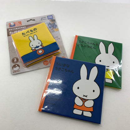 【中古美品】 ミッフィー 絵本 3冊 まとめ 洗える 布絵本 004-260117-mh-01-fuz 万代Net店