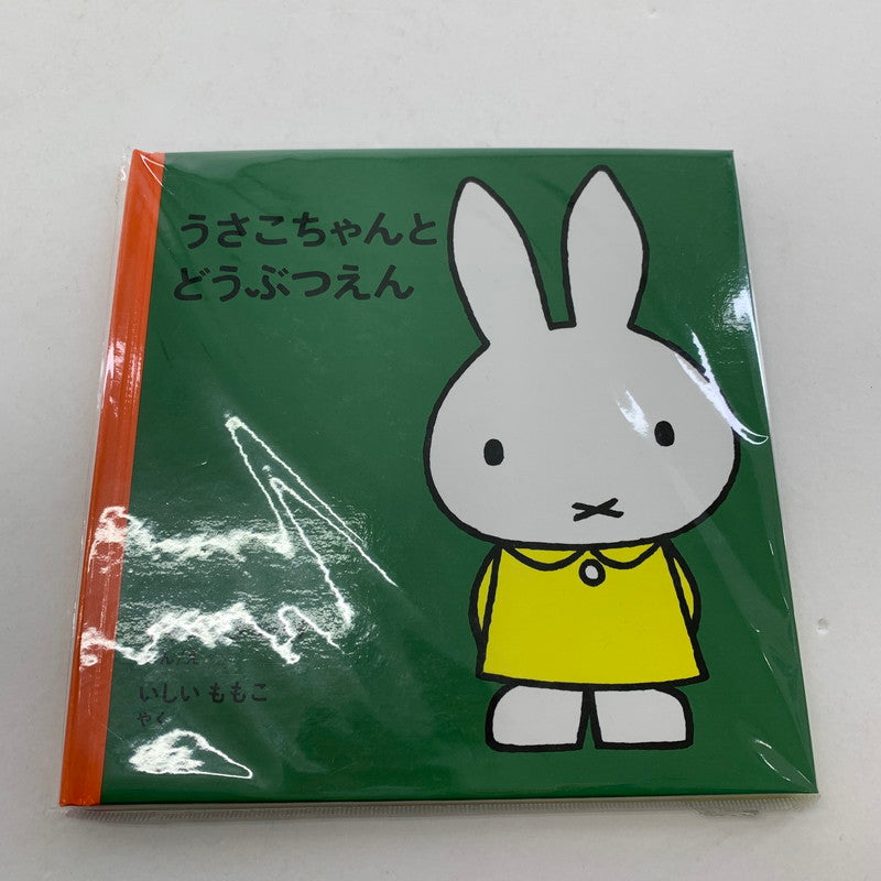【中古美品】 ミッフィー 絵本 3冊 まとめ 洗える 布絵本 004-260117-mh-01-fuz 万代Net店