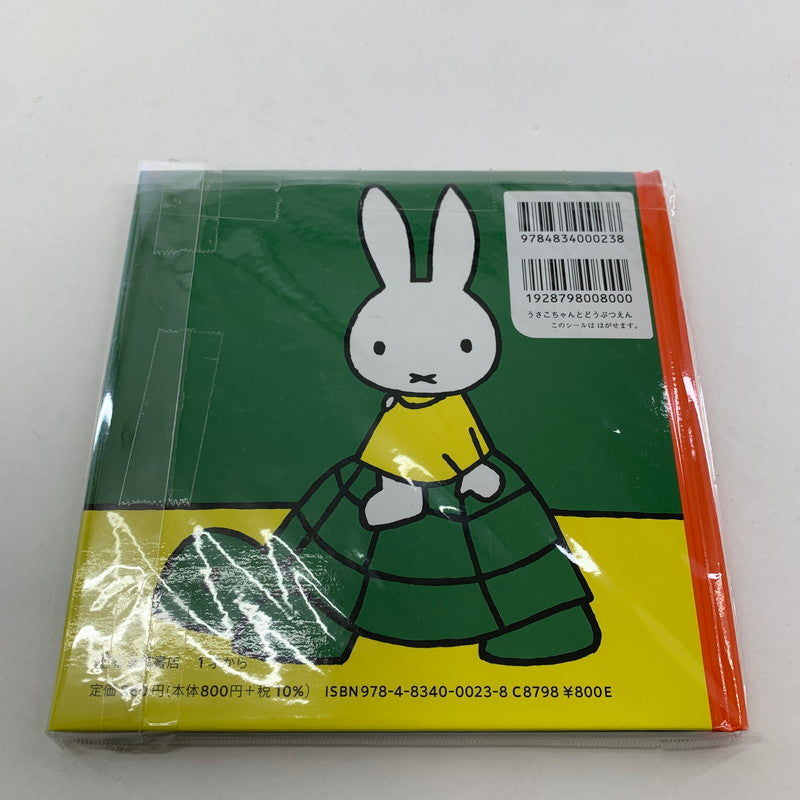 【中古美品】 ミッフィー 絵本 3冊 まとめ 洗える 布絵本 004-260117-mh-01-fuz 万代Net店