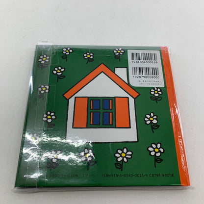 【中古美品】 ミッフィー 絵本 3冊 まとめ 洗える 布絵本 004-260117-mh-01-fuz 万代Net店