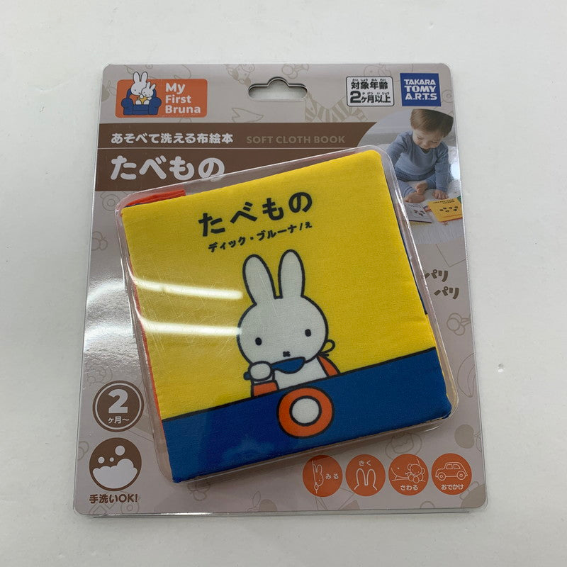 【中古美品】 ミッフィー 絵本 3冊 まとめ 洗える 布絵本 004-260117-mh-01-fuz 万代Net店