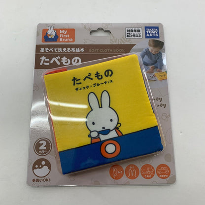 【中古美品】 ミッフィー 絵本 3冊 まとめ 洗える 布絵本 004-260117-mh-01-fuz 万代Net店