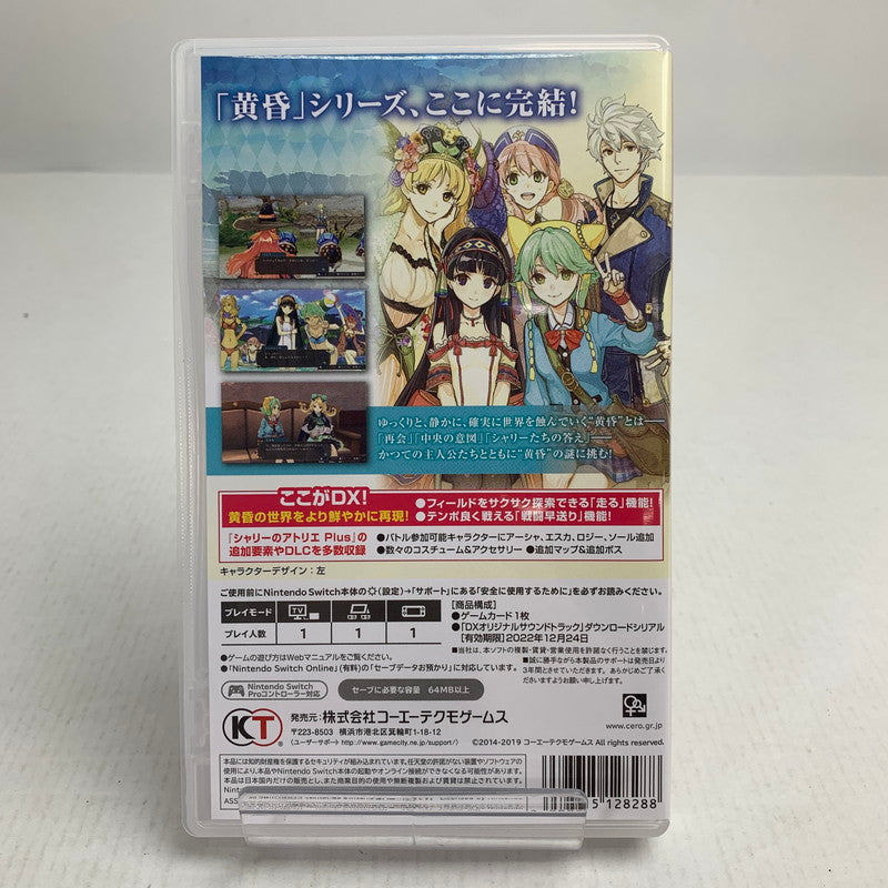 【中古美品】 Nintendo Switch ニンテンドー スイッチ ソフト シャリーのアトリエ ~黄昏の海の錬金術士~ DX [CERO区分_B / 12歳以上対象] 029-260802-mh-08-fuz 万代Net店