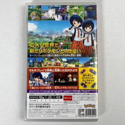 【中古品】 ポケットモンスター スカーレット Nintendo Switch ニンテンドースイッチ ポケモン 表紙水濡れあり [CERO区分_A / 全年齢対象商品] 260528-io-65-fuz 万代Net店