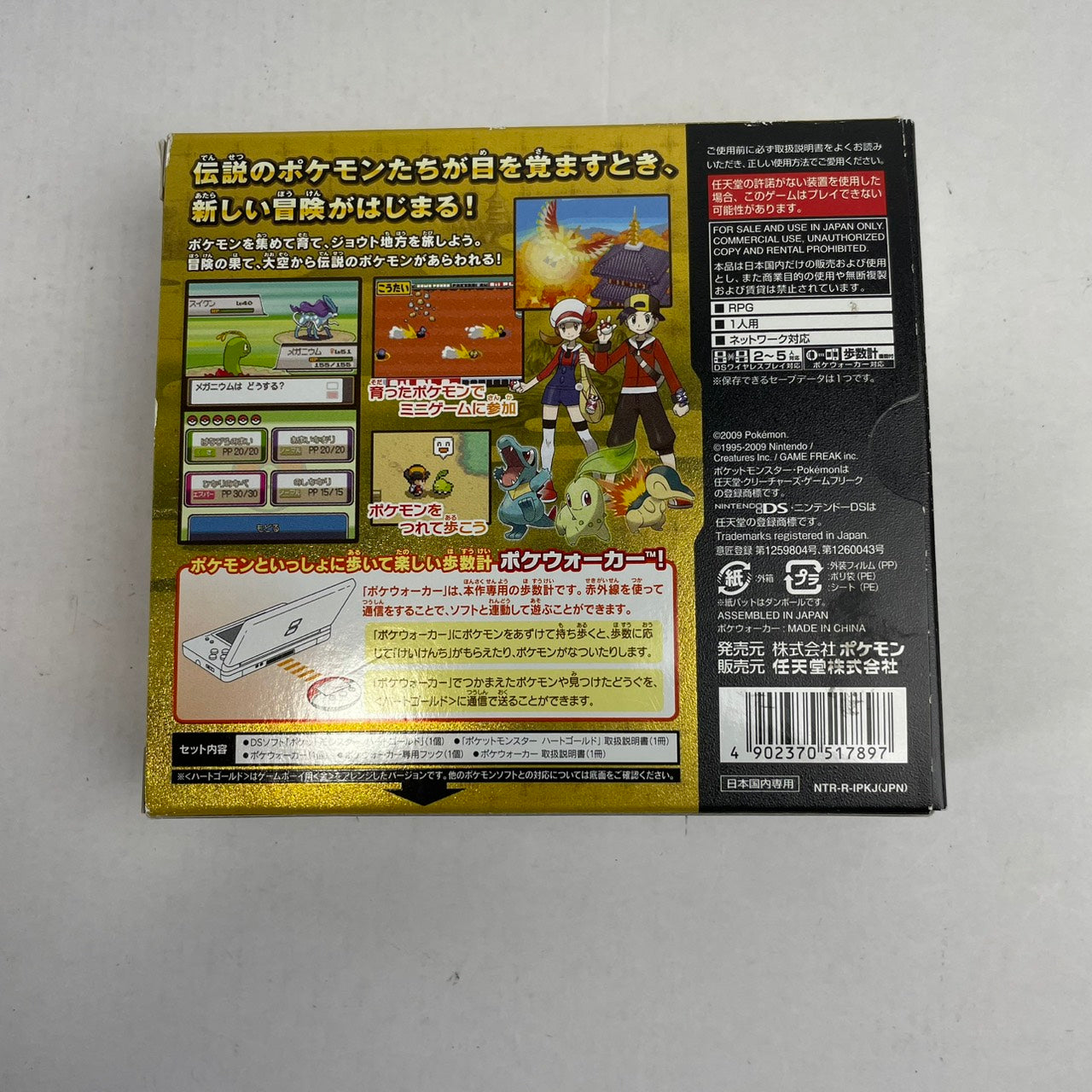【中古品】 ポケットモンスター ハートゴールド -DS 023-260607-NT-15-fuzh 万代Net店
