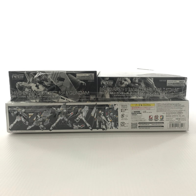 【中古美品】 RG RX-93 v ガンダム ダブル・フィン・ファンネル拡張ユニット HWS拡張セット プラモデル 058-260214-mh-04-fuzh 万代Net店