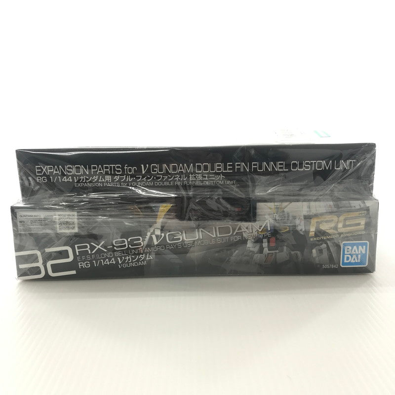 【中古美品】 RG RX-93 v ガンダム ダブル・フィン・ファンネル拡張ユニット HWS拡張セット プラモデル 058-260214-mh-04-fuzh 万代Net店