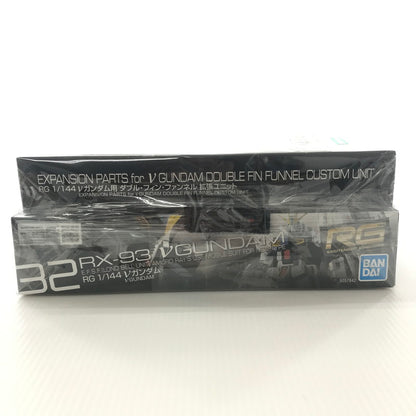 【中古美品】 RG RX-93 v ガンダム ダブル・フィン・ファンネル拡張ユニット HWS拡張セット プラモデル 058-260214-mh-04-fuzh 万代Net店