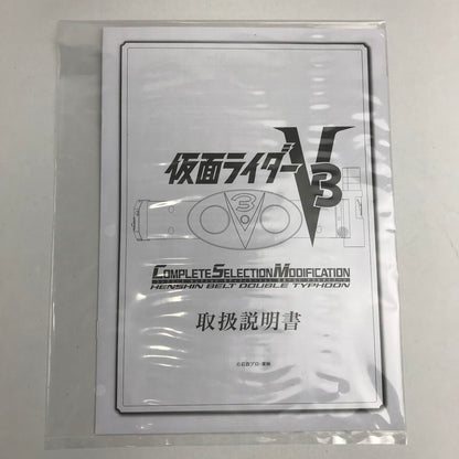 【中古品】 開封品 CSM CSM変身ベルト ダブルタイフーン 仮面ライダー 変身ベルト 042-260209-io-18-fuzh 万代Net店